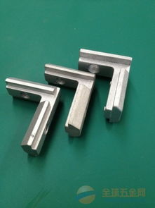 廠家直銷鋁型材連接件 定制加工，量多從優(yōu)，一站式金屬制品解決方案
